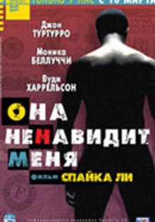 Она ненавидит меня