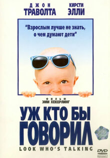 Уж кто бы говорил