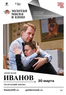 TheatreHD: Zolotaya Maska: Ivanov
