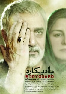 Bodyguard
