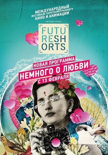 Future Shorts. Programma "Nemnogo o lyubvi"