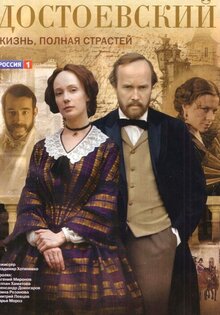 Dostoevskiy