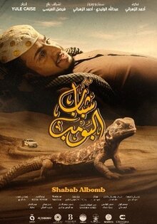Shabab el Bomb