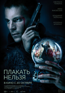Plakat nelzya
