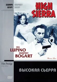 Высокая Сьерра
