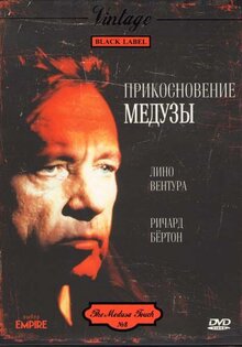 Прикосновение медузы