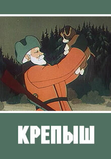 Krepysh
