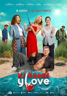 Klyovny ulove