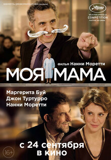 Mia Madre