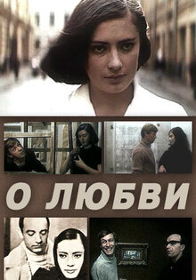 About Love