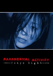 Paranormal Activity 2: Tokyo Night