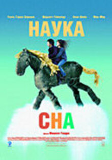 Наука сна