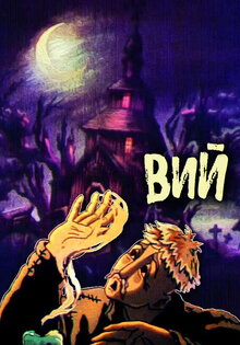 Viy