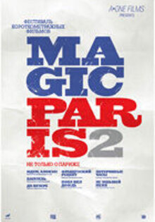 Magic Paris 2