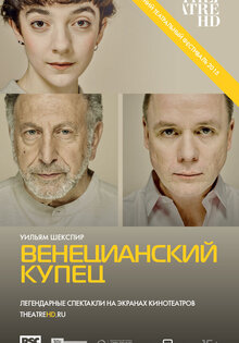 Венецианский купец