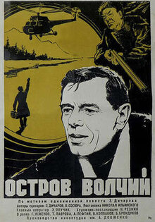 Ostrov Volchiy