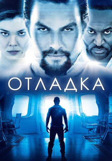Отладка (Дебаг)