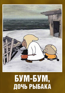 Baby of the Fisher