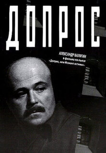 Interrogation