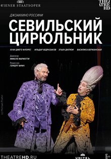 Венская опера: Севильский цирюльник