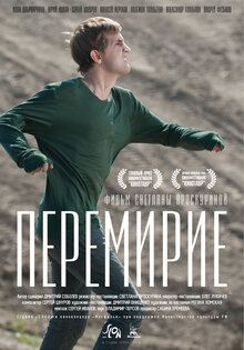 Peremirie