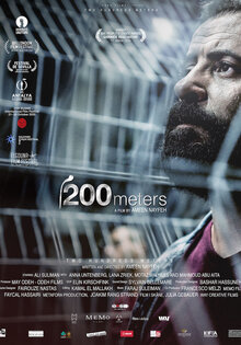 200 метров