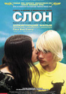Слон