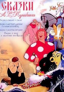 Skazka o zolotom petushke