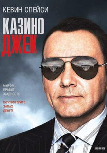 Казино Джек