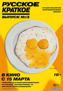 Russkoe kratkoe. Vypusk 3