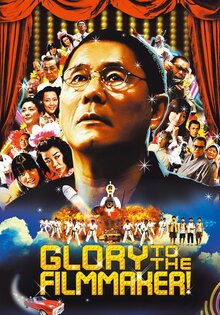 Glory to the Filmmaker!