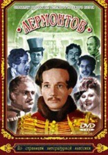 Lermontov
