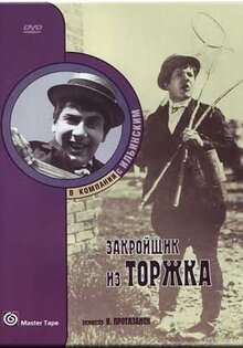 The Tailor from Torzhok