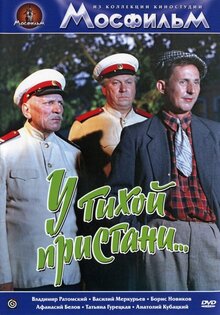 U tikhoi pristani