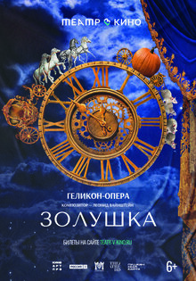 Zolushka
