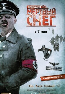 Операция "Мертвый снег"