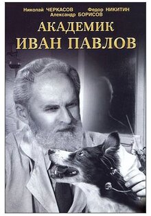 Ivan Pavlov