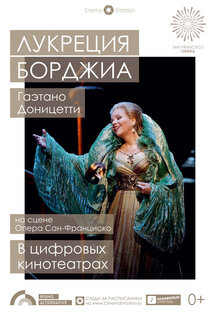 Лукреция Борджиа