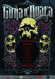 Guns N' Roses