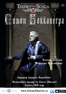 Симон Бокканегра