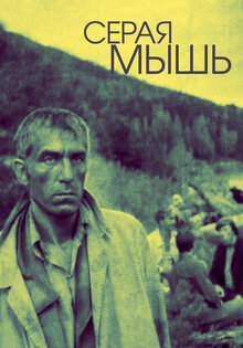 Seraya mysh