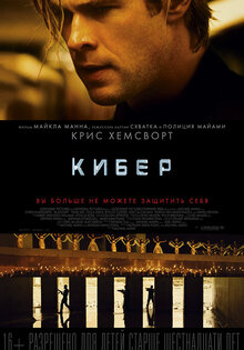 Кибер