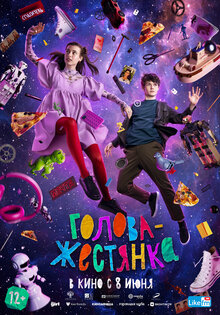 Golova-zhestyanka