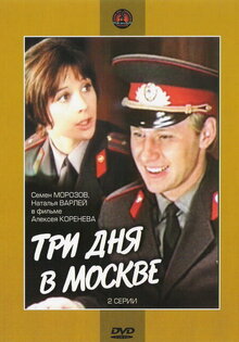 Tri dnya v Moskve