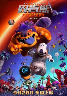 Bernard: Mission Mars