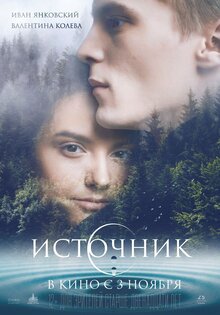 Источник