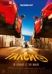 Taxi 5