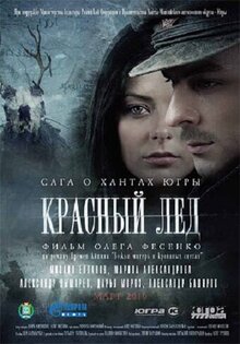 Krasnyy lyod. Saga o hantakh