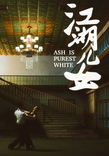 Ash Is Purest White