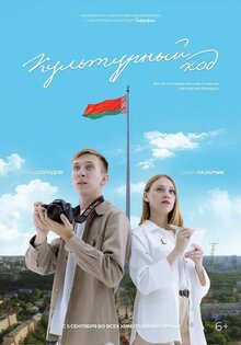 Kulturnyy kod